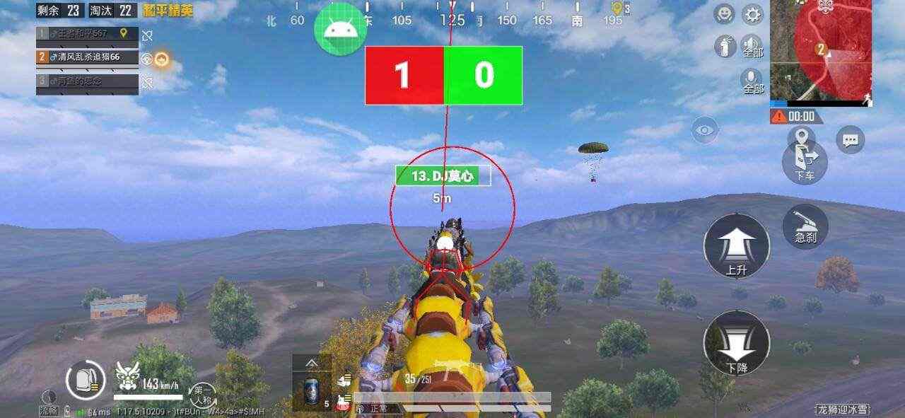 和平精英《先行者》外挂稳到飞起嘎嘎上分中